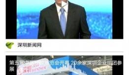 怎么爆料深圳新闻网呢,如何向深圳新闻网提供新闻线索