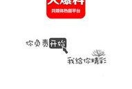 热门新闻如何爆料自己,如何巧妙爆料，成为舆论焦点